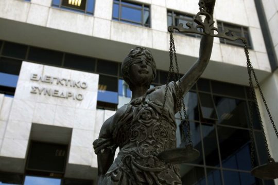 Ελεγκτικό Συνέδριο